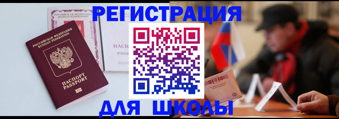 временная регистрация госуслуги в Калаче