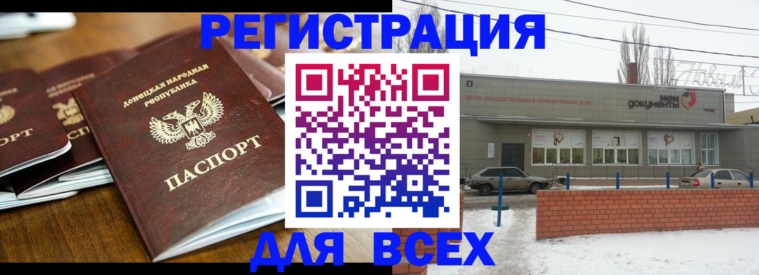 временная регистрация в квартире в Калаче